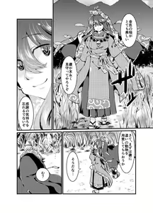 Page 21 of Futago Kitsune. Kaitsuu no Gi - preview thumbnail