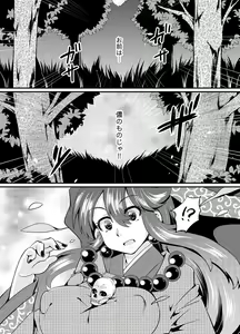 Page 23 of Futago Kitsune. Kaitsuu no Gi - preview thumbnail