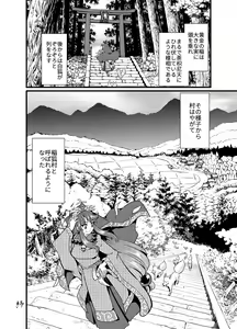 Page 33 of Futago Kitsune. Kaitsuu no Gi - preview thumbnail