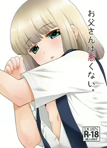 Otou-san wa Warukunai. | It's Not Your Fault Daddy — hentai manga cover on Fhentai