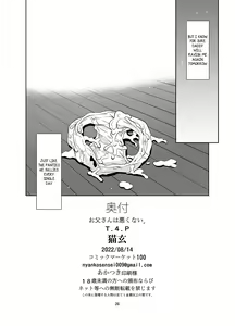 Page 25 of Otou-san wa Warukunai. | It's Not Your Fault Daddy - preview thumbnail