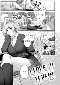 Page 2 of DA-DA-MO-RE - preview thumbnail