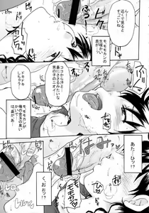 Page 10 of Momoman 2 - preview thumbnail