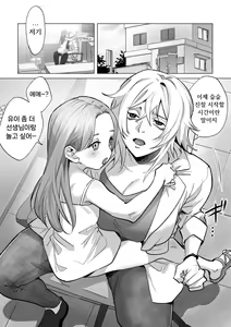 Page 2 of 30-Funkan hitasura Ecchi [Futanari Onee-san x Shoujo] | 30분간 그저 섹스! 【후타나리 언니×소녀】 - preview thumbnail