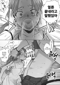 Page 6 of 30-Funkan hitasura Ecchi [Futanari Onee-san x Shoujo] | 30분간 그저 섹스! 【후타나리 언니×소녀】 - preview thumbnail
