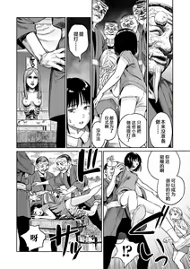 Page 12 of Ikenie no Mori | 祭祀之森 - preview thumbnail