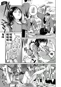 Page 13 of Ikenie no Mori | 祭祀之森 - preview thumbnail