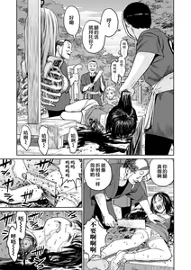 Page 15 of Ikenie no Mori | 祭祀之森 - preview thumbnail