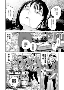Page 18 of Ikenie no Mori | 祭祀之森 - preview thumbnail