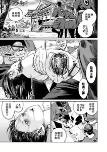 Page 21 of Ikenie no Mori | 祭祀之森 - preview thumbnail