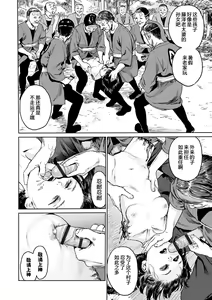 Page 22 of Ikenie no Mori | 祭祀之森 - preview thumbnail