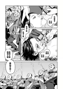 Page 23 of Ikenie no Mori | 祭祀之森 - preview thumbnail