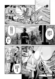 Page 26 of Ikenie no Mori | 祭祀之森 - preview thumbnail