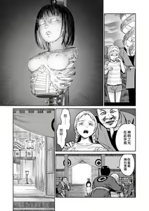 Page 27 of Ikenie no Mori | 祭祀之森 - preview thumbnail
