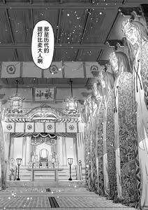 Page 28 of Ikenie no Mori | 祭祀之森 - preview thumbnail