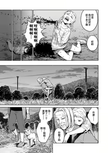 Page 31 of Ikenie no Mori | 祭祀之森 - preview thumbnail