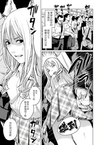 Page 35 of Ikenie no Mori | 祭祀之森 - preview thumbnail