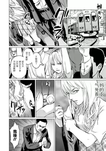 Page 36 of Ikenie no Mori | 祭祀之森 - preview thumbnail