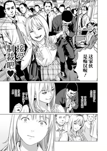 Page 37 of Ikenie no Mori | 祭祀之森 - preview thumbnail