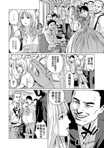 Page 38 of Ikenie no Mori | 祭祀之森 - preview thumbnail