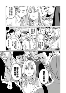 Page 39 of Ikenie no Mori | 祭祀之森 - preview thumbnail