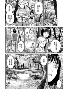 Page 4 of Ikenie no Mori | 祭祀之森 - preview thumbnail