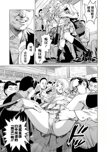 Page 41 of Ikenie no Mori | 祭祀之森 - preview thumbnail
