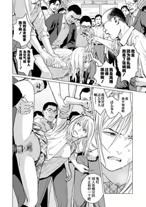 Page 44 of Ikenie no Mori | 祭祀之森 - preview thumbnail