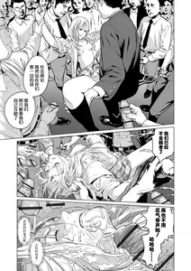 Page 45 of Ikenie no Mori | 祭祀之森 - preview thumbnail