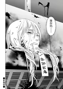 Page 52 of Ikenie no Mori | 祭祀之森 - preview thumbnail
