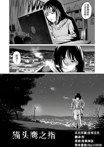Page 53 of Ikenie no Mori | 祭祀之森 - preview thumbnail
