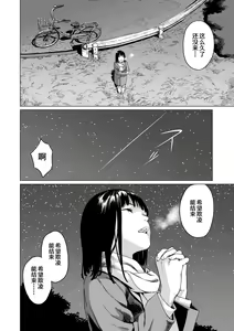 Page 54 of Ikenie no Mori | 祭祀之森 - preview thumbnail