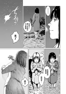 Page 55 of Ikenie no Mori | 祭祀之森 - preview thumbnail