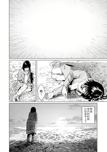 Page 56 of Ikenie no Mori | 祭祀之森 - preview thumbnail