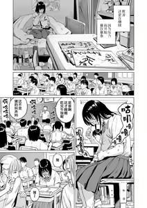 Page 57 of Ikenie no Mori | 祭祀之森 - preview thumbnail