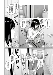 Page 58 of Ikenie no Mori | 祭祀之森 - preview thumbnail