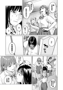 Page 59 of Ikenie no Mori | 祭祀之森 - preview thumbnail