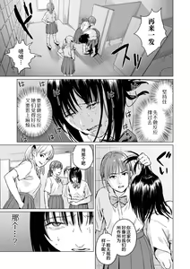 Page 61 of Ikenie no Mori | 祭祀之森 - preview thumbnail
