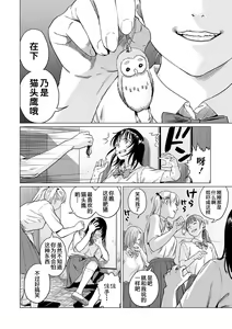 Page 62 of Ikenie no Mori | 祭祀之森 - preview thumbnail