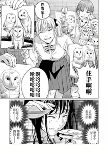 Page 63 of Ikenie no Mori | 祭祀之森 - preview thumbnail