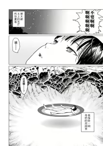 Page 64 of Ikenie no Mori | 祭祀之森 - preview thumbnail