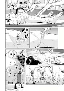 Page 68 of Ikenie no Mori | 祭祀之森 - preview thumbnail