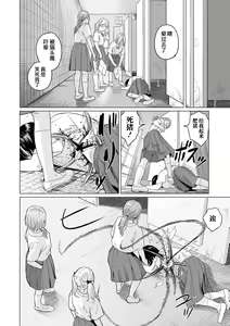 Page 76 of Ikenie no Mori | 祭祀之森 - preview thumbnail