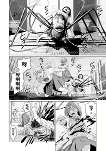 Page 78 of Ikenie no Mori | 祭祀之森 - preview thumbnail