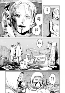 Page 89 of Ikenie no Mori | 祭祀之森 - preview thumbnail