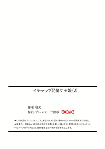 Page 27 of Icha Love Hatsujou Kemo Musume 2 - preview thumbnail