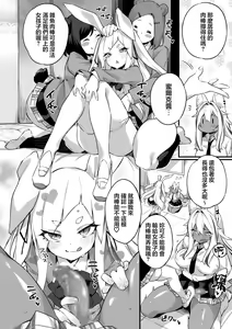 Page 4 of Icha Love Hatsujou Kemo Musume 2 - preview thumbnail
