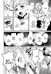 Page 106 of 21-ji no Onna ~Newscaster Katsuki Miki~ Bangaihen Kamera no Mae no Mesu Inu 1-11 | 카메라 앞의 암캐 - preview thumbnail