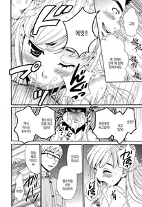 Page 110 of 21-ji no Onna ~Newscaster Katsuki Miki~ Bangaihen Kamera no Mae no Mesu Inu 1-11 | 카메라 앞의 암캐 - preview thumbnail