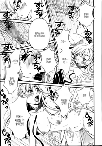 Page 11 of 21-ji no Onna ~Newscaster Katsuki Miki~ Bangaihen Kamera no Mae no Mesu Inu 1-11 | 카메라 앞의 암캐 - preview thumbnail
